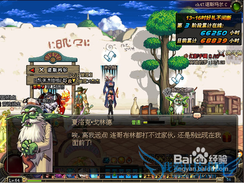 dnf海龟壳怎么得