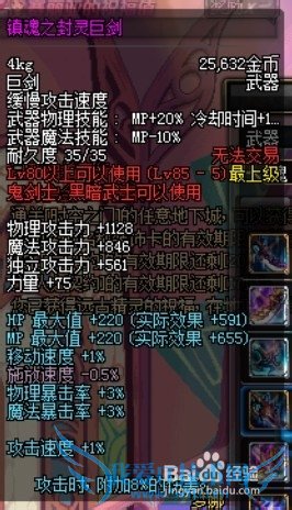 《DNF》85版本镇魂武器怎么做