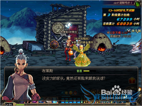 dnf蜂蜜怎么得到