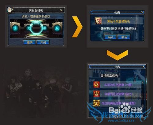 dnf时装怎么分解