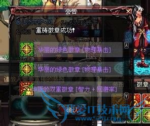 dnf时装怎么分解