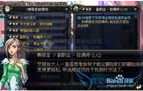 DNF怎么快速赚游戏币