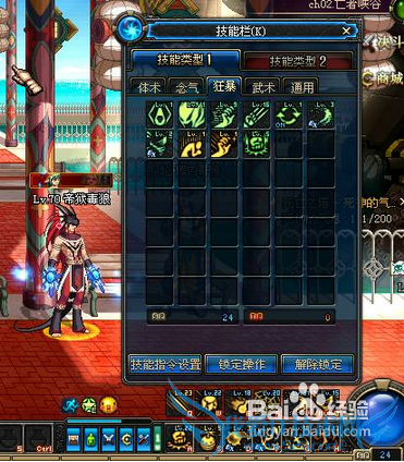 dnf第三季男街霸刷图加点