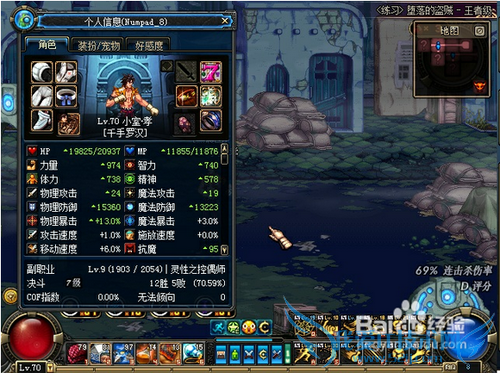 dnf第三季男街霸刷图加点