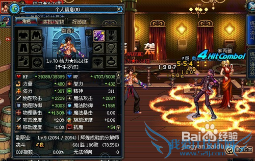 dnf第三季男街霸刷图加点