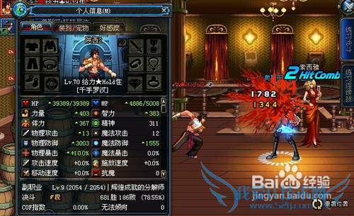 dnf第三季男街霸刷图加点