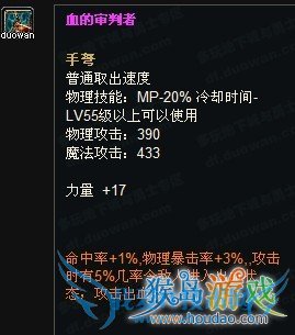 《地下城与勇士》神枪手喜爱武器