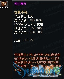 《地下城与勇士》神枪手喜爱武器