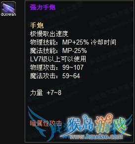 《地下城与勇士》神枪手喜爱武器