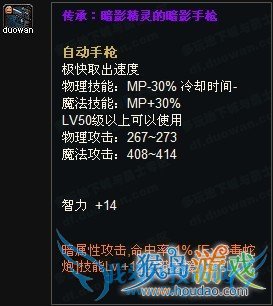 《地下城与勇士》神枪手喜爱武器