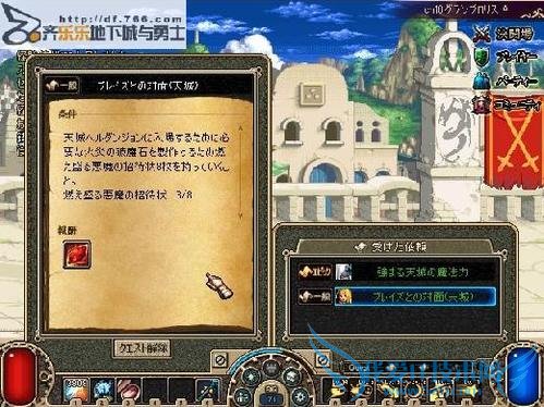 地下城与勇士怎样激活天城的地狱之门模式