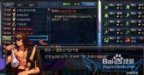 dnf金色曲玉怎么获得