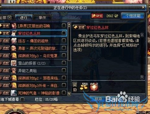 dnf金色曲玉怎么获得