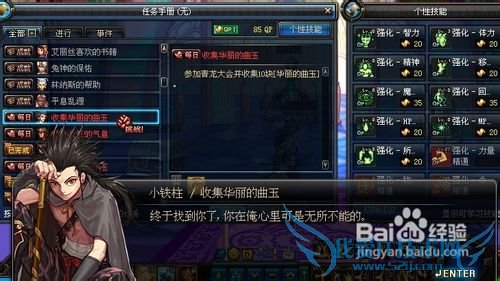 dnf金色曲玉怎么获得