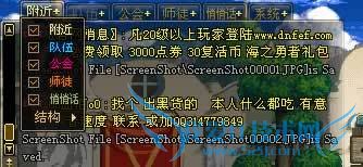 地下城与勇士中如何与好友聊天?