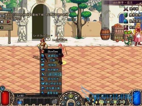 地下城与勇士中如何与好友聊天?