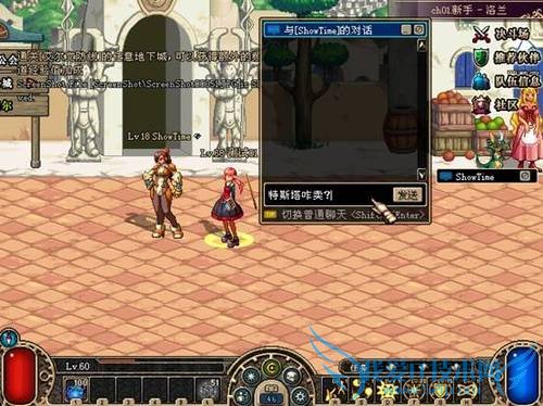 地下城与勇士中如何与好友聊天?