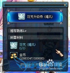 DNF快捷栏装备怎么得/怎么用/怎么升级