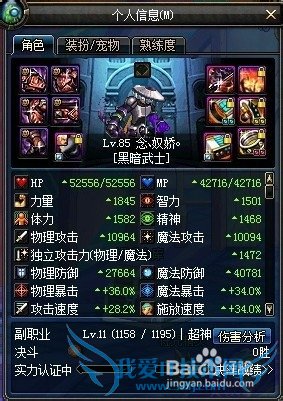 DNF快捷栏装备怎么得/怎么用/怎么升级