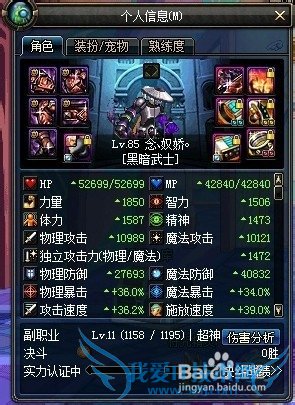 DNF快捷栏装备怎么得/怎么用/怎么升级