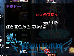 dnf树精宠物怎么得