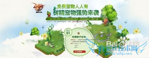 dnf树精宠物怎么得