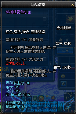 dnf树精宠物怎么得