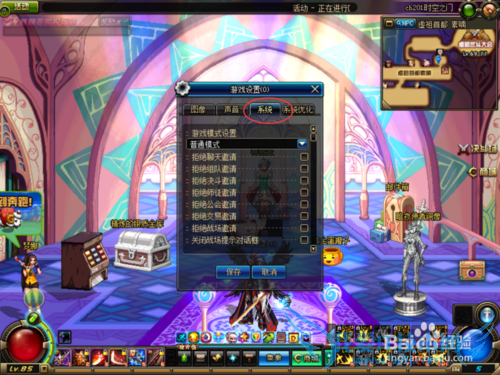 dnf怎么设置截图和录制视频的格式