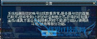 腾讯DNF收益限制方式与如何解决