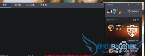 腾讯DNF收益限制方式与如何解决