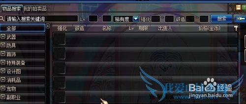 腾讯DNF收益限制方式与如何解决