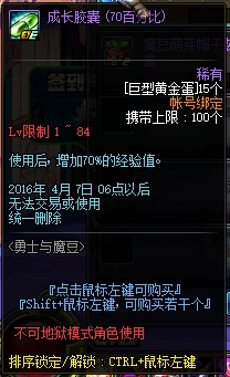 dnf黄金蛋获得方法