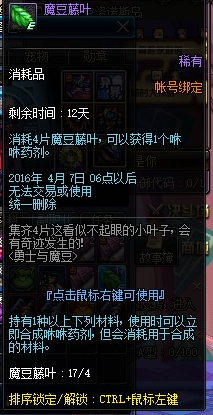 dnf黄金蛋获得方法