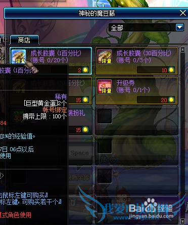 dnf黄金蛋获得方法