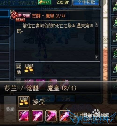 dnf男法觉醒任务攻略