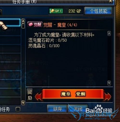 dnf男法觉醒任务攻略