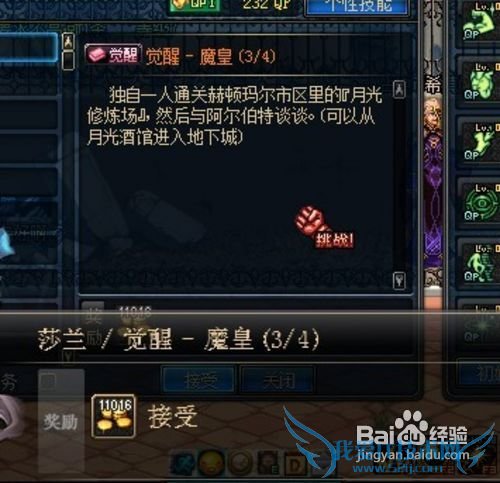 dnf男法觉醒任务攻略