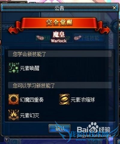 dnf男法觉醒任务攻略