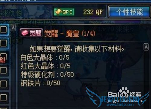 dnf男法觉醒任务攻略