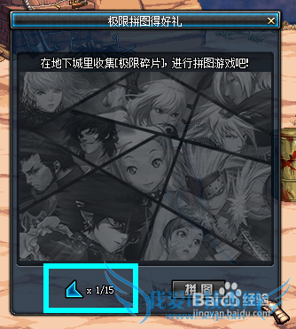 DNF极限拼图得好礼【★】