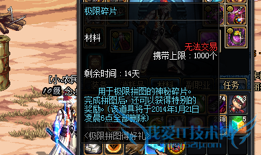 DNF极限拼图得好礼【★】