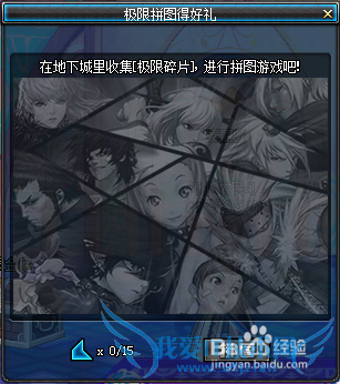 DNF极限拼图得好礼【★】