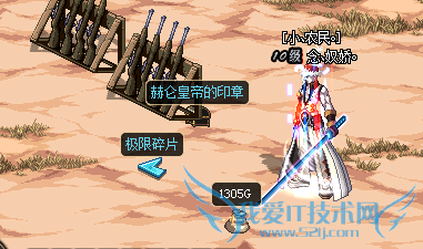 DNF极限拼图得好礼【★】