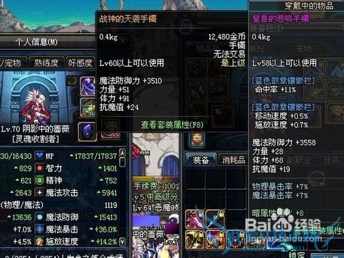 dnf法系驱魔加点攻略