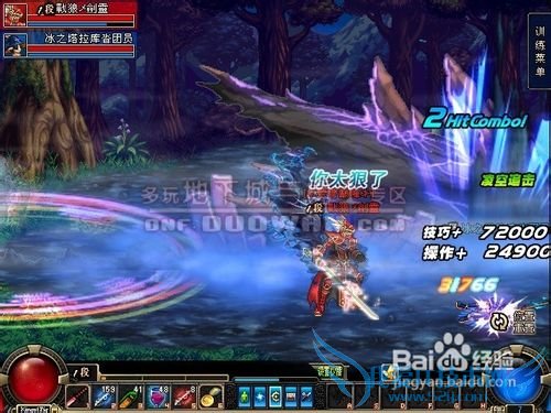 dnf尊级南拳PK加点攻略