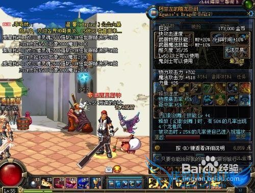 dnf尊级南拳PK加点攻略