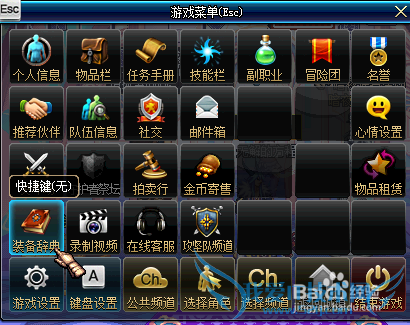 dnf毁灭者86级刷图加点