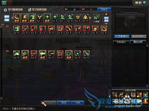 dnf毁灭者86级刷图加点