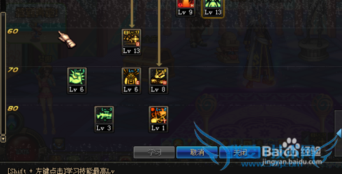 dnf毁灭者86级刷图加点