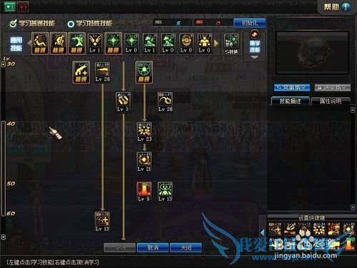 dnf毁灭者86级刷图加点